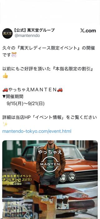 イベント‼️ サトシ (44) 埼玉県（出張性感マッサージ