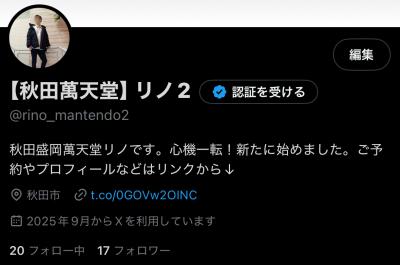 リノ (30) 盛岡 萬天堂 / 出張性感マッサージ