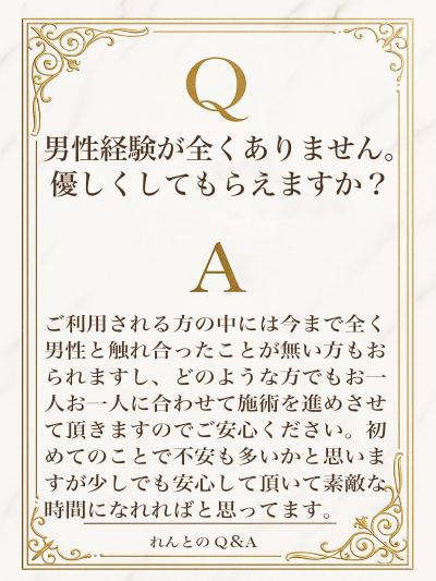 れんと (29) 大阪 萬天堂 / 出張性感マッサージ
