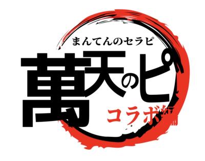聞こえるか？遠い空に映る君にも ジン (33) 福岡県（出張性感マッサージ