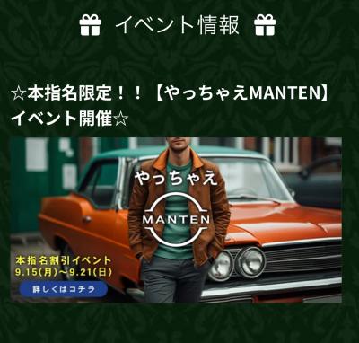 ☆本指名限定！！【やっちゃえMANTEN】イベント開催☆ はやた (37) 愛知県（出張性感マッサージ