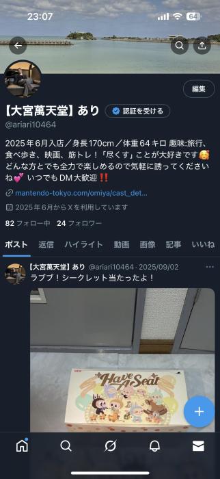XのDMで待ってるね！ あり (25) 埼玉県（出張性感マッサージ