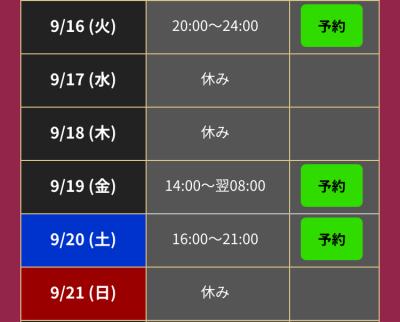 スケジュール更新しました✏️ 梨央 (30) 静岡県（出張性感マッサージ