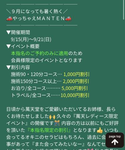 イベントのお知らせ📢 優牙 (24) 栃木県（出張性感マッサージ