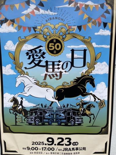愛馬の日 蔵人 (33) 東京都（出張性感マッサージ
