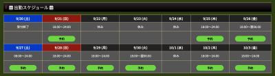 ヒスイ (27) 熊本 萬天堂 / 出張性感マッサージ