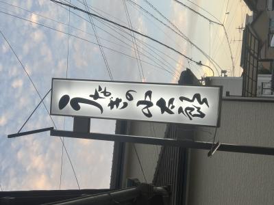 母の誕生日🎂 加賀美 (30) 静岡県（出張性感マッサージ