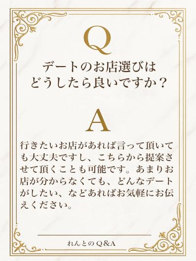 れんと (29) 大阪 萬天堂 / 出張性感マッサージ