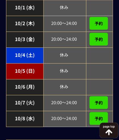 10月の出勤について 梨央 (30) 静岡県（出張性感マッサージ