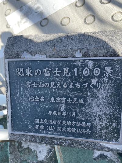 関東の富士見百景 蔵人 (33) 東京都（出張性感マッサージ