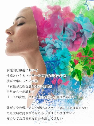 白玖 (40) 浜松 萬天堂 / 出張性感マッサージ