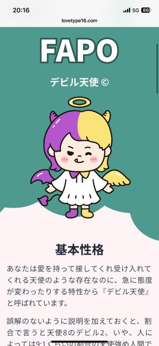 ラブタイプ診断！ key (23) 京都府（出張性感マッサージ