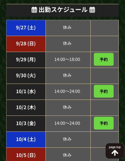 桓騎 (45) 名古屋 萬天堂 / 出張性感マッサージ
