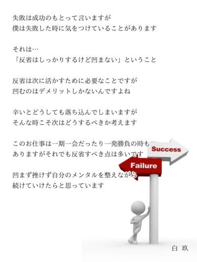 白玖 (40) 浜松 萬天堂 / 出張性感マッサージ