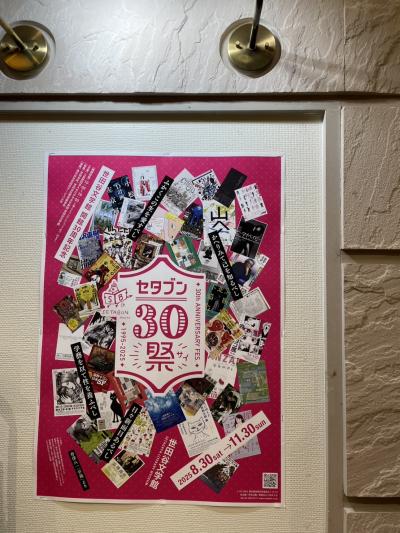 30周年 蔵人 (33) 東京都（出張性感マッサージ