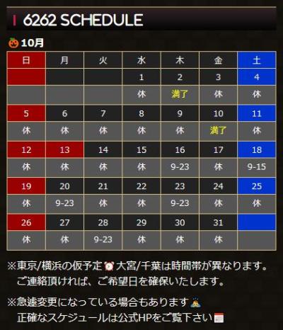むつスケっ！ 睦月 (42) 東京都（出張性感マッサージ