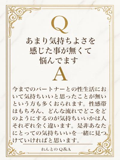 れんと (29) 大阪 萬天堂 / 出張性感マッサージ