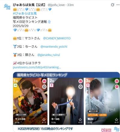 与一 (42) 福岡 萬天堂 / 出張性感マッサージ