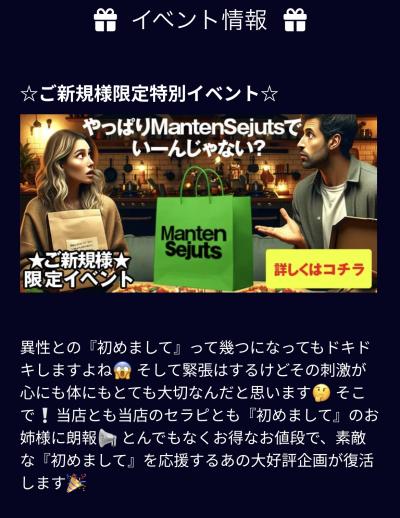 無題 加賀美 (30) 静岡県（出張性感マッサージ