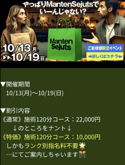 斗喜 (31) 熊本 萬天堂 / 出張性感マッサージ