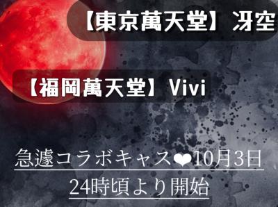 勉強だ((φ(>ω<*) Vivi (33) 福岡県（出張性感マッサージ