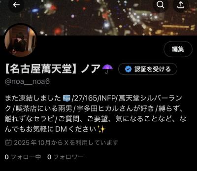 もうまたかよぉぉぉぉ！！！ ノア (27) 岐阜県（出張性感マッサージ