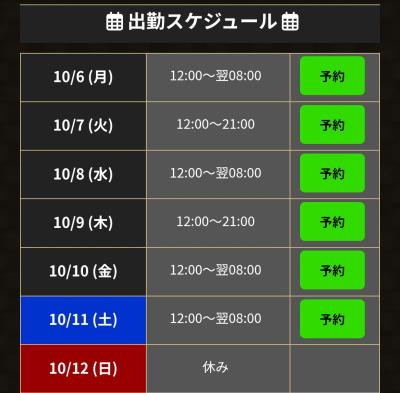 今週のスケジュール 奈瀬 (28) 東京都（出張性感マッサージ