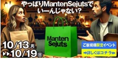 慶司 (50) 高崎 萬天堂 / 出張性感マッサージ
