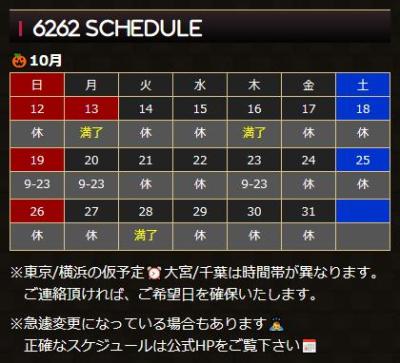 むつスケっ！ 睦月 (42) 東京都（出張性感マッサージ