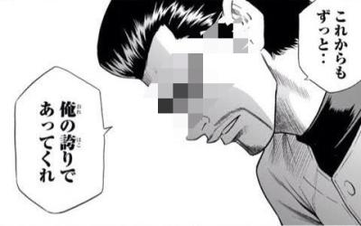 蔵人 (33) 東京 萬天堂 / 出張性感マッサージ