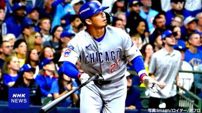 カブス 鈴木誠也 同点ソロホームランもチームは敗退 櫻井 (50) 富山県（出張性感マッサージ