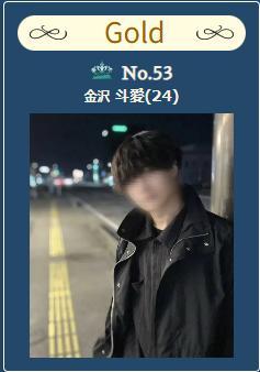 斗愛 (24) 東京 萬天堂 / 出張性感マッサージ