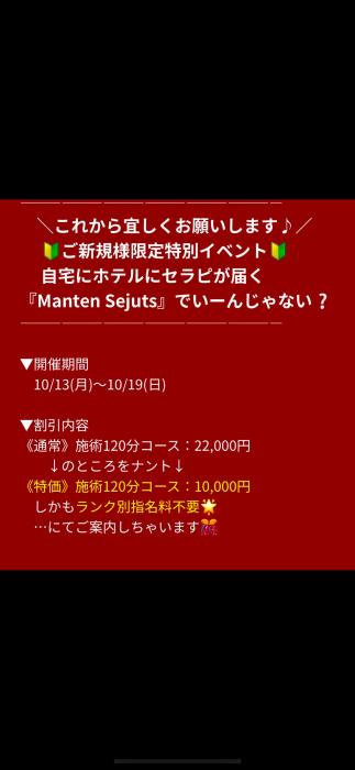 ゆい (41) 盛岡 萬天堂 / 出張性感マッサージ