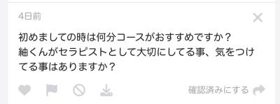 無題 紬 (29) 岡山県（出張性感マッサージ