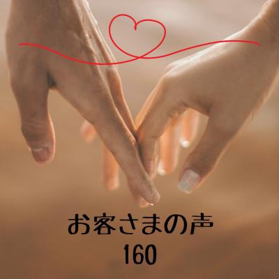 口コミ１６０件 love (48) 埼玉県（出張性感マッサージ